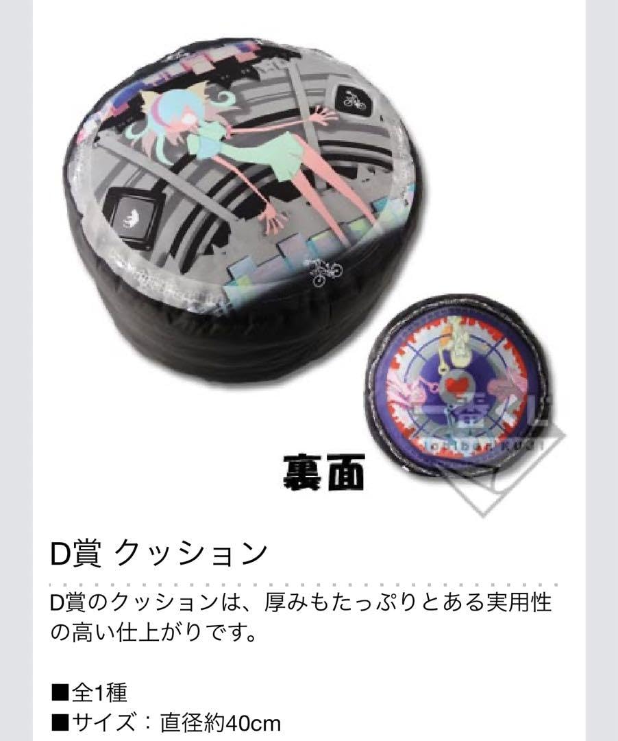 一番くじプレミアム 〈物語〉シリーズ セカンドシーズン D賞 クッション Amazon.co.jp: 物語シリーズ セカンドシーズン 一番くじプレミアム D賞